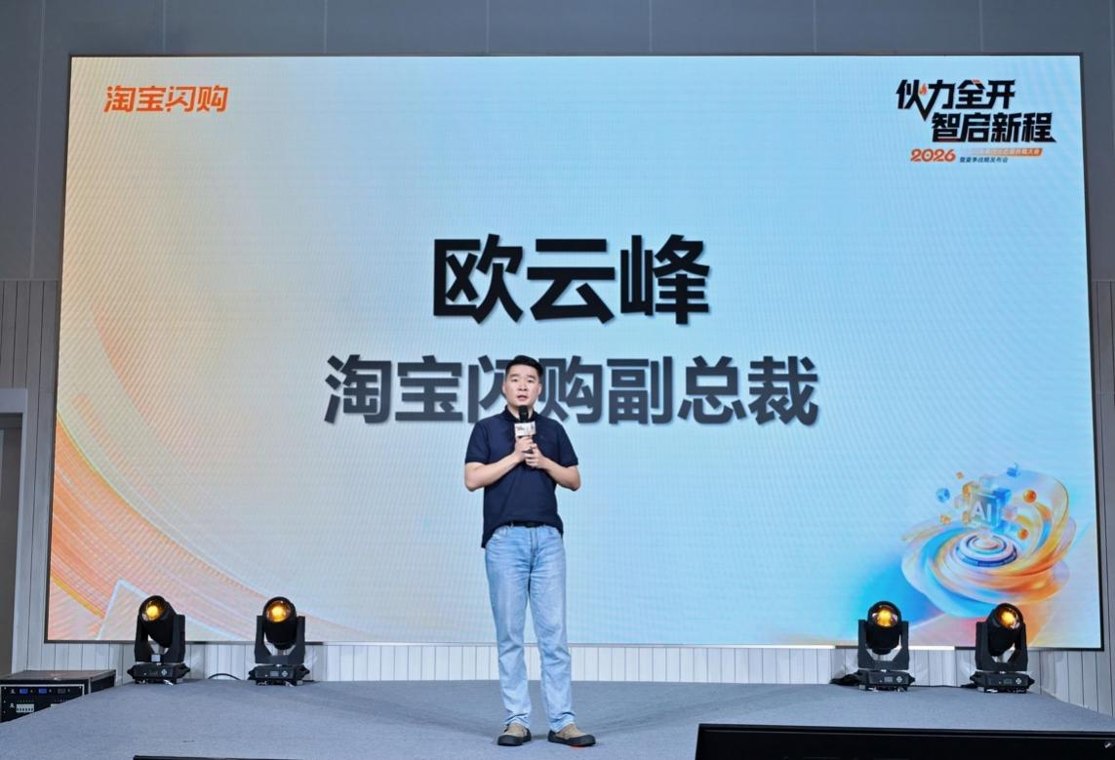 淘宝闪购升级“燎原深耕计划2.0”：首发“闪购助手”，开放四大服务商合作场景